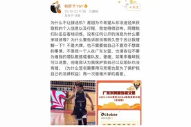 女篮球员杨舒予发文拒绝接送机！售卖明星隐私等黑产曾被曝光图片
