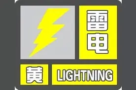 天气｜局地暴雨！这些地区还有小冰雹、8级大风！天津最新预警！图片