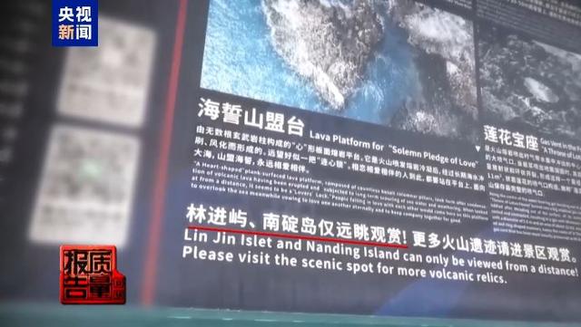 征服“无人岛”成旅游热门，非法探险背后风险重重！