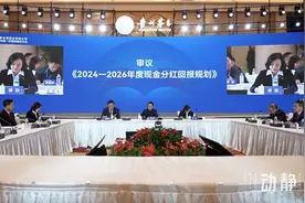 分红比例上调至75%，贵州茅台召开2024年第一次临时股东大会图片