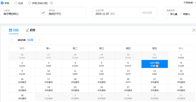 从库尔勒出发，最低机票270元，快看看有你想去的城市吗→
