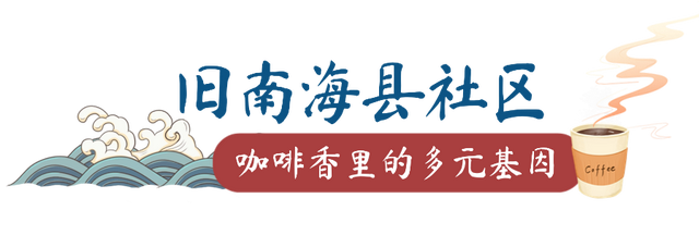 在六榕街，“慢”寻千年海丝的生活印记