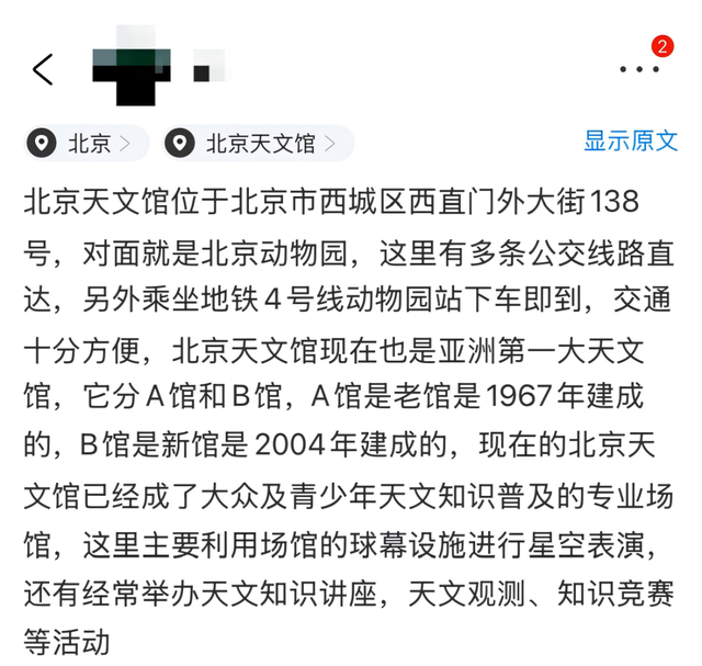 我最心动的科技打卡地丨超震撼！快来解锁宇宙级浪漫