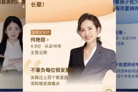 上万岗位！携程联合百余旅行社开启定制师招募计划图片