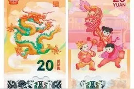 捡漏机会来了！龙钞龙币二次兑换开始，各地安排→图片