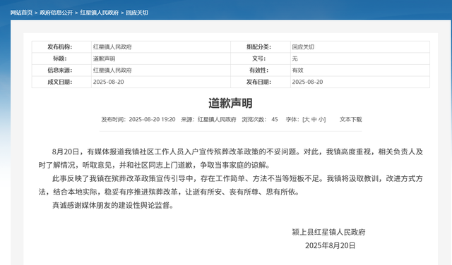 老人未死被要求火化？镇政府道歉