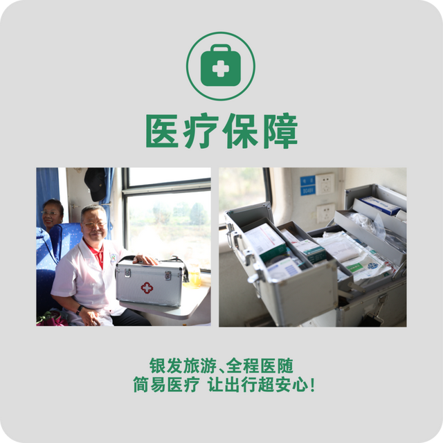 西铁局放大招！8条旅游专线一次集齐，还等什么？！