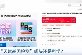 别再给“天赋基因检测”交智商税图片