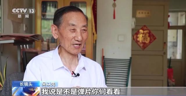 “老先生，您把项链取下来再做CT”“你看是不是弹片”