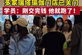 人去楼空，知名品牌跑路！多人损失惨重图片
