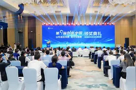 20个项目获奖！第九届“创客中国”山东省区域赛、激光专题赛颁奖图片