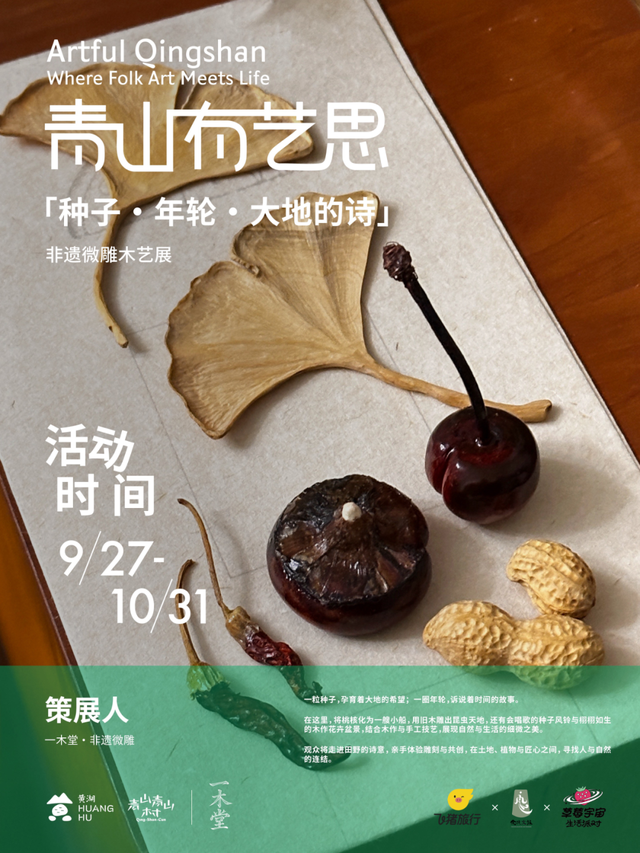 余杭这条“村游”线路，全省首批推荐！