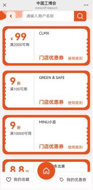 票根保存好，这份工博会专属福利包请查收！