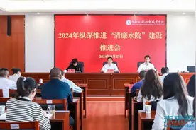 云南水利水电职业学院召开2024年纵深推进“清廉水院”建设推进会图片
