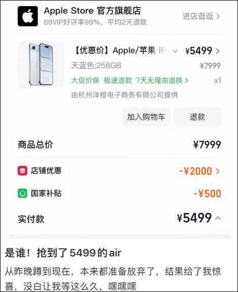 冲上热搜！昨天刚买，今天就降价2000元！很多人“破大防”：离谱
