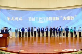 爱眼护眼安全过春节 多位眼科专家、院校联动发起10项倡议图片