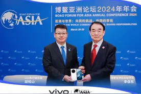vivo X Fold3系列成为博鳌亚洲论坛官方指定手机图片