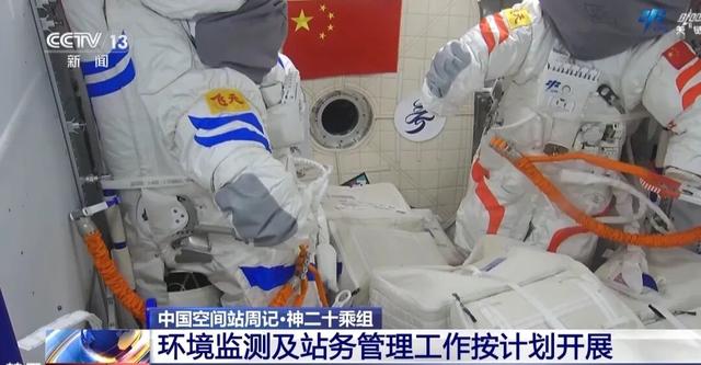 空间站周记更新啦！神二十乘组在太空完成了哪些任务