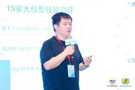 三六零梁志辉发布AI助手技术架构 16强大模型自动调度图片