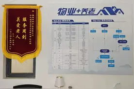 “物业+养老” 让老人幸福感up！up！图片