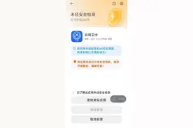 手机厂商阻碍用户正常下载APP被指侵权！涉及小米、vivo等图片
