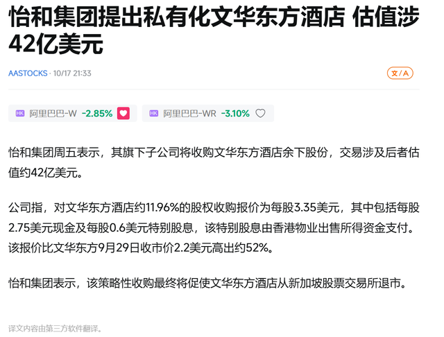 文华东方退市是资本妙棋还是无奈之举
