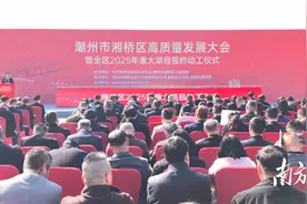 向新图强，大抓项目！湘桥区“新春第一会”擂响奋进战鼓图片