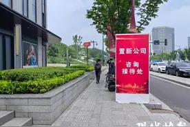两天近3000组报名！南京存量住房“以旧换新”火热试点图片