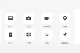 红包突然不香了？微信新增送礼物功能，此前否认有商业计划图片