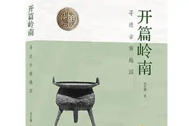 两千多年前，岭南人实现“水果自由”图片