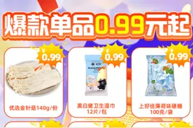 爆款单品、满额立减……大润发“年中大促 5折囤货季”开启图片