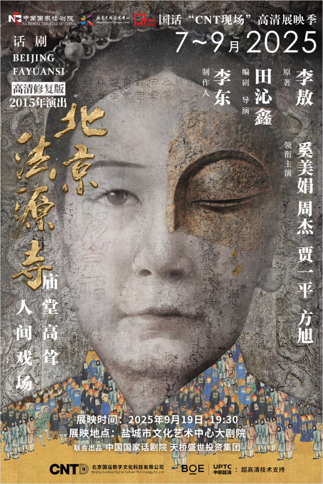 教师节福利！江苏两地多个景区官宣：免费！