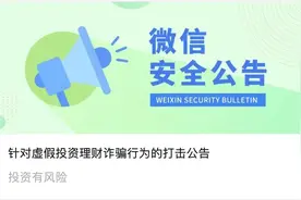 不要信！不要信！紧急提醒→图片
