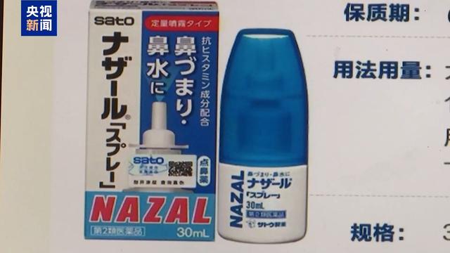 当心鼻炎“神药”让你“上瘾” 这些成分需警惕