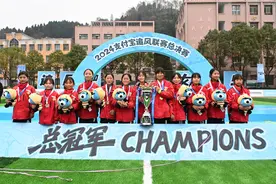 2024支付宝追风联赛总决赛传喜讯 重庆大山里的女子足球队卫冕全国总冠军图片