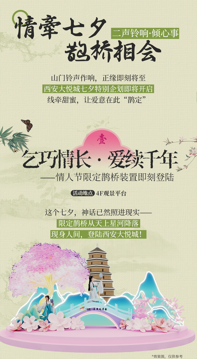 高甜来袭！曲江七夕攻略，看这里～