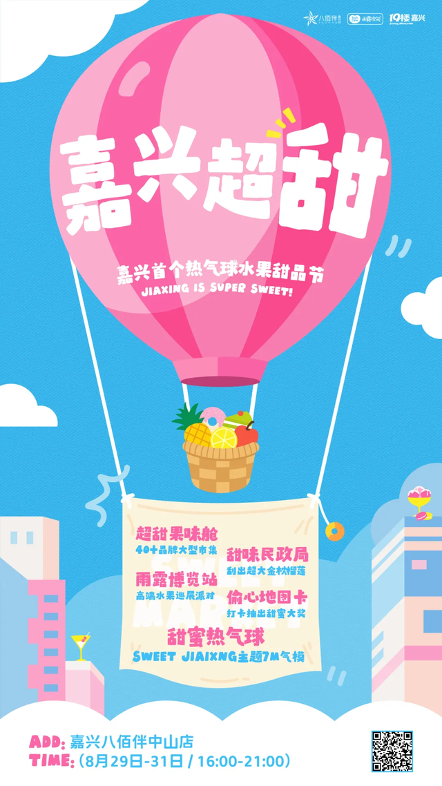 浪漫七夕，南湖超多精彩活动~