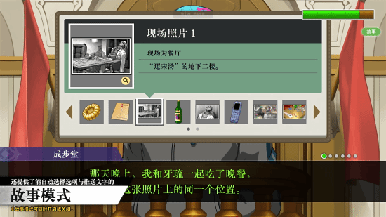 《逆转裁判456 王泥喜精选集》制作人采访 大嗓门归来