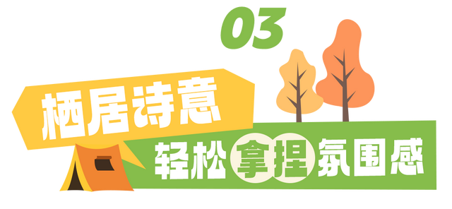 周末到美兰这个村，悠享慢时光