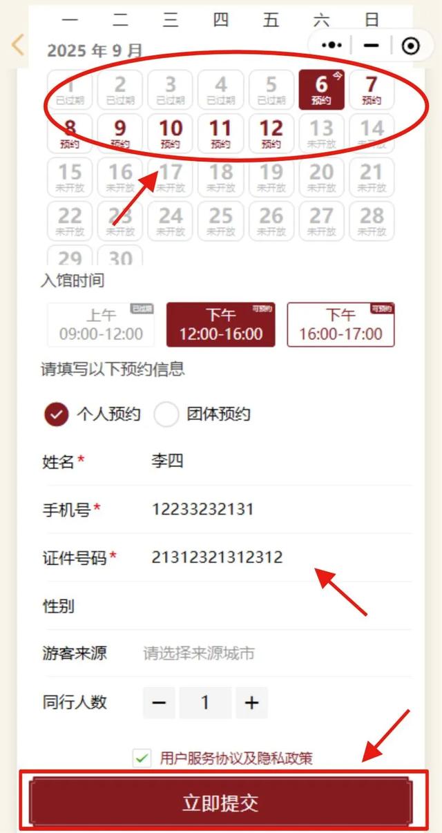 温馨提示 | 凉山州博物院预约参观指南来啦！