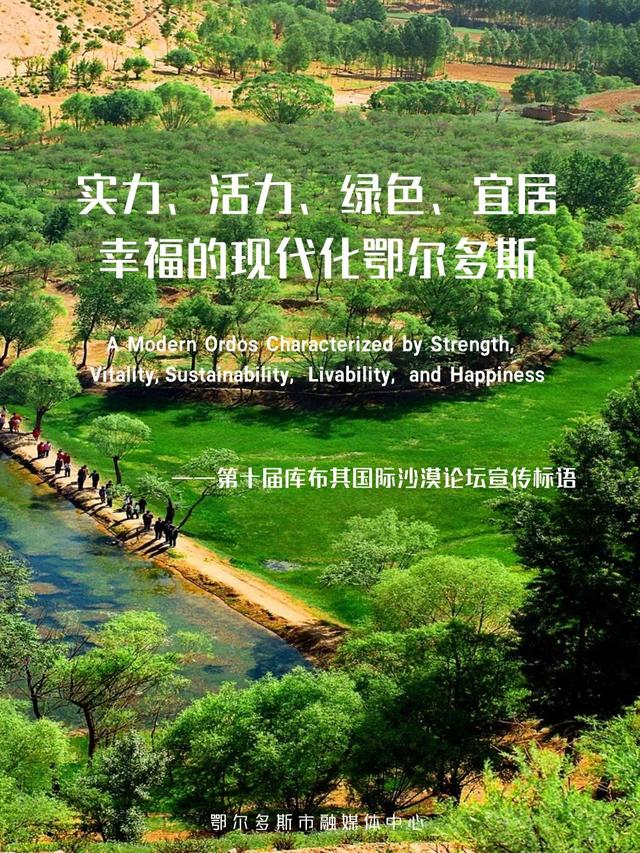 鄂尔多斯拿出真金白银奖励你们！@网络博主、旅行社、文旅企业！