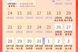 正月初八返程火车票今日开抢！“买短乘长”被请下车，“无座”去一等车厢被劝离……12306回应图片