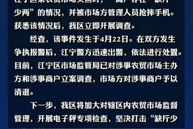 “网友曝光‘鬼秤’被抢摔手机”？官方通报图片