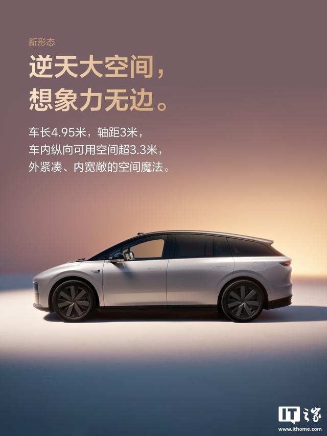 易烊千玺成为理想汽车首位代言人