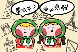 青椒漫评 | “东北大花”走向世界，彰显文化自信图片