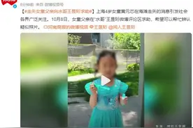 走失女童父亲向“水哥”王昱珩求助：希望可以帮忙辨认疑似照片图片