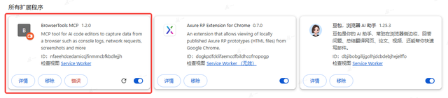 一个不会写代码的产品经理教你如何在Cursor中安装BrowserToolsMCP