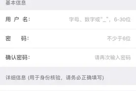 身份证上的“X”读什么？如何买火车票？图片