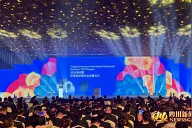 【成都世园会】吸引近千万人次参观 2024年成都世界园艺博览会正式闭幕图片
