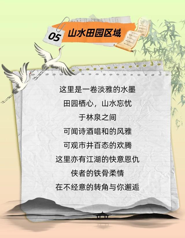 万岁山“比命还长的节目单”终极打卡最新攻略来啦！